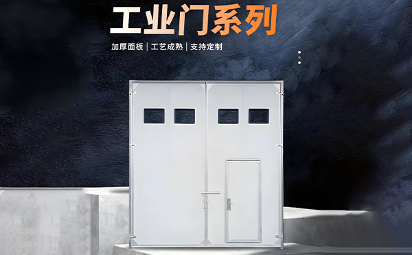 环县厂房保温门