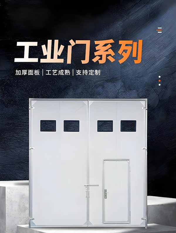 环县厂房保温门